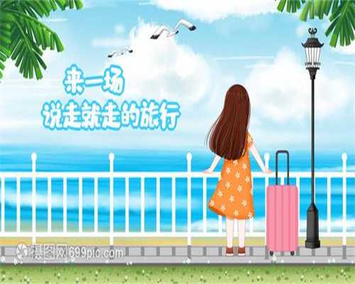 上海代孕一对一咨询_找代孕生小孩价格_2020年成都代孕最新消息
