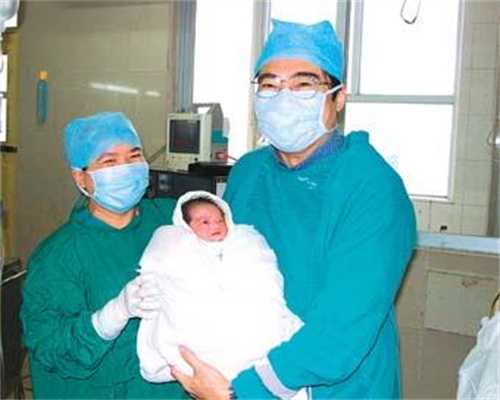 上海代孕机构_北京代怀孕双胞胎价格表_北京5A级代孕中心